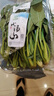 小汤山 菠菜 280g 基地直供新鲜蔬菜GAP认证 实拍图