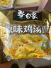 白象 方便面 新经典原味鸡汤面102g*24袋 整箱装泡面 方便速食 实拍图