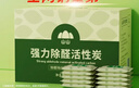 山山活性炭7kg除甲醛异味新房去吸味甲醛清除剂除味活性炭除甲醛碳包 实拍图