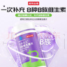 诺特兰德B族维生素片100片复合维生素b1b2b6b12叶酸烟酰胺生物素泛酸 实拍图