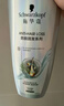 施华蔻（Schwarzkopf）控油赋源无硅油洗发露600ml 自律瓶 净油去屑洗发水 实拍图