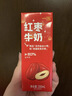 一鸣红枣牛奶整箱生牛乳儿童学生早餐饮品甜味牛奶全脂牛奶 200ml*10 实拍图