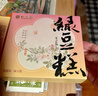 知味观绿豆糕蔓越莓味 杭州特产中式点心中华老字号订婚喜饼零食100g 实拍图
