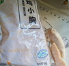 大用单冻鸡大胸 2斤 冷冻生鲜 健身鸡胸肉鸡肉轻食 清真食品 白羽肉鸡 实拍图