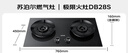 苏泊尔（SUPOR）燃气灶家用天然气双灶5.2KW猛火 [升级70%]高热效率煤气灶台嵌入式可调节底盘 DB28S 实拍图