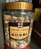 松川良品 甄选每日坚果炒货纯干果仁E1斤夏威夷果仁核桃巴旦木腰果开心果 实拍图