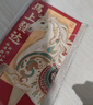 荣宝斋 红包 千百元加厚通用 2026马年大吉压岁钱顺滑高档结婚乔迁春节过年新年利是随份子 祥马纳福 实拍图