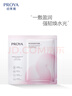 珀莱雅（PROYA）循环面膜30片滋养保湿舒缓修护精华面膜护肤品 圣诞礼物 实拍图