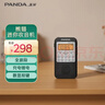 熊猫（PANDA）6209迷你收音机全波段便携式插卡老人充电半导体立体声广播 实拍图
