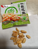 洽洽椒盐香花生15g*20袋 休闲零食小吃下酒菜酒友圈花生米炒货年货 实拍图