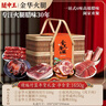 腿中王阖家欢金华火腿竹篮腊味年货礼盒1650g 腊肠酱鸭腊肉春节过年送礼 实拍图