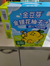 金豆芽金银花柚子汁儿童零食饮料饮品小孩果汁年货礼盒100ml*22袋 实拍图