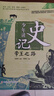 少年读史记 大16开（荣获中华优秀出版物奖张嘉骅写给青少年儿童的历史读物全5册） 课外阅读 阅读 课外书六一儿童节礼物女孩男孩暑假作业 一升二暑假衔接 小升初暑假衔接 儿童年货节送礼 实拍图