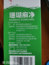 神奇珊瑚癣净250mI治脚气药止痒脱皮烂脚丫真菌感染自营老牌子正品去脚气泡脚专用药包水除脚癣足藓脚臭出汗 实拍图