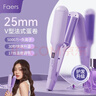 Faers法式卷蛋卷头自动卷发棒25mm持久定型不伤发负离子夹板神器 紫色 25mm 【H188A】 实拍图