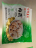聚春园肉燕正宗福州特产250g馄饨方便菜加热即食扁食太平燕火锅食材 实拍图