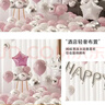 多美忆生日场景布置派对装饰气球成人儿童女孩生日快乐背景墙布置银白粉 实拍图