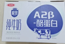 三元极致A2β-酪蛋白纯牛奶整箱200ml*16盒 稀奢奶源 年货礼盒 实拍图