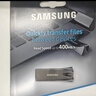 三星（SAMSUNG）64GB USB3.1 U盘 学习办公两用 金属高速优盘 小巧精致车载U盘深空灰 读速300MB/s 高速便携 实拍图