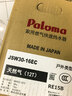 百乐满燃气热水器（Paloma）JSW30-1616AWWC/2020AWWC极光水量伺服器室外机日本原装进口安全防护16/20L 16L 【多重节能防护】JSW30-16EC 天然气 实拍图