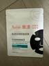 雅漾（Avene）【樊振东推荐】祛痘舒缓面膜15片 黑膜油敏肌0酸控油修护清洁男女 实拍图