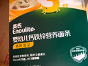 英氏（Engnice）婴幼儿面条猪肝菠菜味175g 宝宝辅食婴儿儿童早餐线面 采销真验厂 实拍图