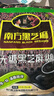 南方黑芝麻无糖黑芝麻糊1000g/袋 家庭早餐必备 【新老包装随机发货】 实拍图