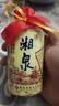 酒鬼酒 【2019-2021】48度老湘泉 馥郁香型 小瓶装自饮小酒 48度 125mL 1瓶 实拍图