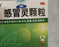 999三九感冒灵颗粒10g*9袋5盒装感冒药解热镇痛用于感冒引起的头痛发热鼻塞流涕咽痛缓解感冒症状 实拍图