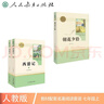 骆驼祥子+钢铁是怎样炼成的（升级版） 人教版名著阅读课程化丛书 七年级下套装（共2册）与25春新版初中语文教材配套使用（含微课，从教学角度讲解名著；含阅读笔记本，提供测评指导帮助提升整本书阅读能力） 实拍图