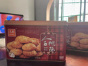 元朗合桃酥饼干年货礼盒 蛋卷过新春节传统零食品 广东老字号特产520g 实拍图