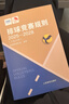 排球竞赛规则2025-2028 中国排球协会译定 排球运动训练裁判员手册教材排球书籍 中国排球运动训练教学教材 排球裁判教练员指导用书 排球赛事比赛规则全书 实拍图