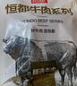 恒都 国产火锅嫩牛肉150g*3静腌牛肉 火锅食材 煎炒烧烤 实拍图