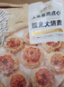 大希地糯米大烧麦 1200g 约24个 家庭面点早餐 加热即食 冷冻半成品 实拍图