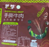 蒙都 手撕牛肉干+牛肉块组合装 原味400g 休闲零食 肉干肉脯 清真 实拍图