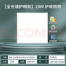 雷士照明（NVC）LED集成吊顶厨卫嵌入式铝扣板300*300面板灯珍珠白全光谱20w 实拍图