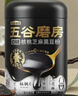 五谷磨房【鹭卓同款】低GI黑芝麻糊无糖核桃芝麻黑豆粉代餐粉546g 实拍图