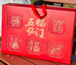 徐福记大吉大利优享礼盒 年货零食大礼包1104g 新年送礼精美礼盒 实拍图