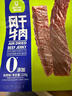 科尔沁 手撕风干牛肉原味228g鲜烤短保 休闲零食 肉干肉脯 源头直发包邮 实拍图