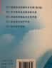 同仁眼科手册荧光素眼底血管造影 眼视光验光手术学眼底病学视网膜眼镜激光儿童外伤急诊基础教程人民卫生出版社视力恢复眼科书籍 同仁荧光素眼底血管造影手册（同仁眼科手册系列） 晒单实拍图