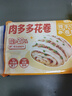 七鲜私厨 肉多多大花卷 300g(6只)  无抗肉20%健康速食早餐包子馒头 实拍图