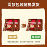 雀巢（Nestle）【樊振东同款】咖啡粉1+2特浓低糖*速溶三合一冲调饮品90条*2盒 实拍图