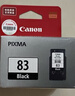 佳能（Canon）PG-83 黑色墨盒(适用E518/E618/E608) 实拍图