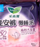 乐而雅花王懒睡派晚安裤XL码组合20片安睡裤裤型卫生巾姨妈巾京东自营 实拍图