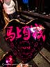 森马（Semir）红色毛衣女26骐骥红小飞马提花蝴蝶结新年高光套头衫109126107004 实拍图