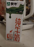 蒙牛全脂纯牛奶200ml*24盒 家庭年货囤货 电商定制 实拍图