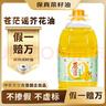 苍茫谣（CangmangYao）【保真菜籽油】芥花油非转基因压榨一级低芥酸5L食用油国企出品 实拍图