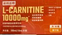 诺特兰德左旋肉碱10000健身有氧运动营养饮料 10ml*10袋*3盒 橙子味 实拍图