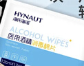 海氏海诺75%酒精棉片医用消毒棉片湿巾 大尺寸一次性酒精棉 12*12cm*100片 实拍图
