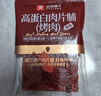 良品铺子高蛋白肉脯原味500g约27包 靖江风味 猪肉鸡肉干 解馋休闲食品 实拍图